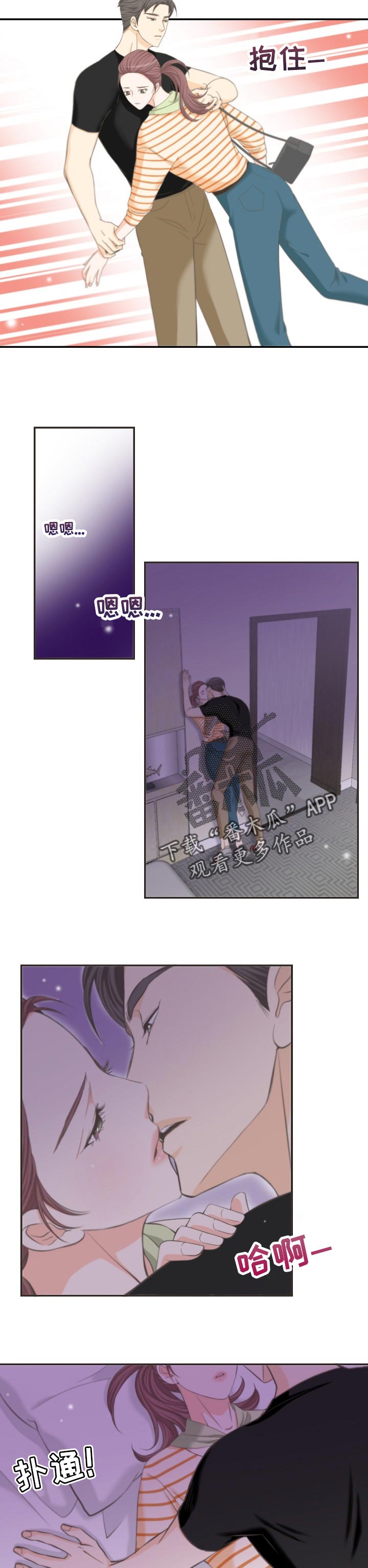 坦白事实但拒不认罚漫画,第30章：想太多2图