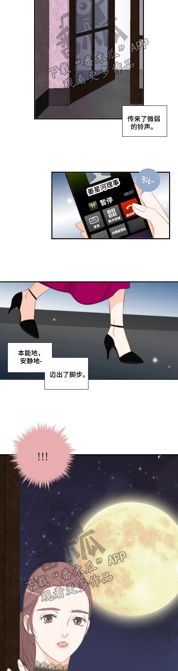 第13章：发现2