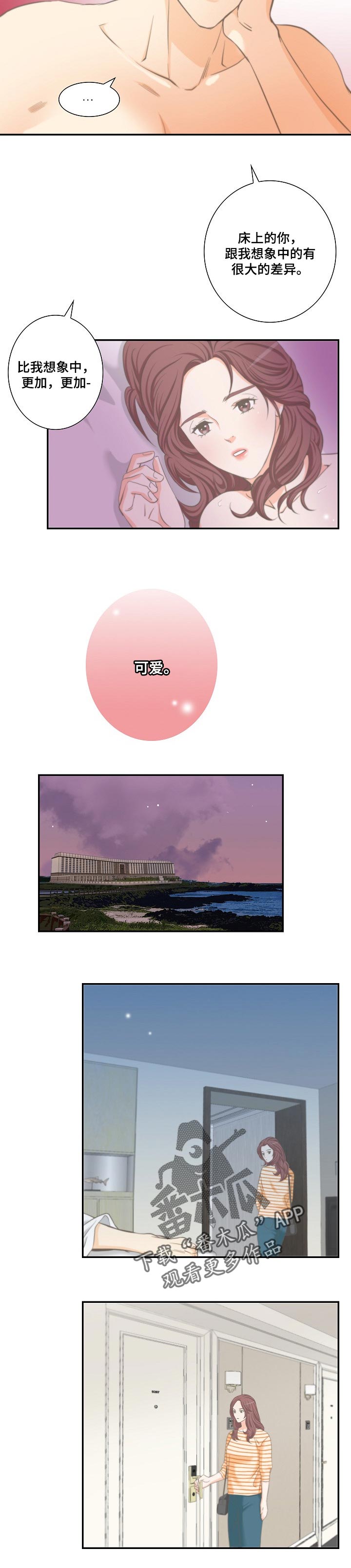 坦白事实漫画,第31章：短信威胁2图