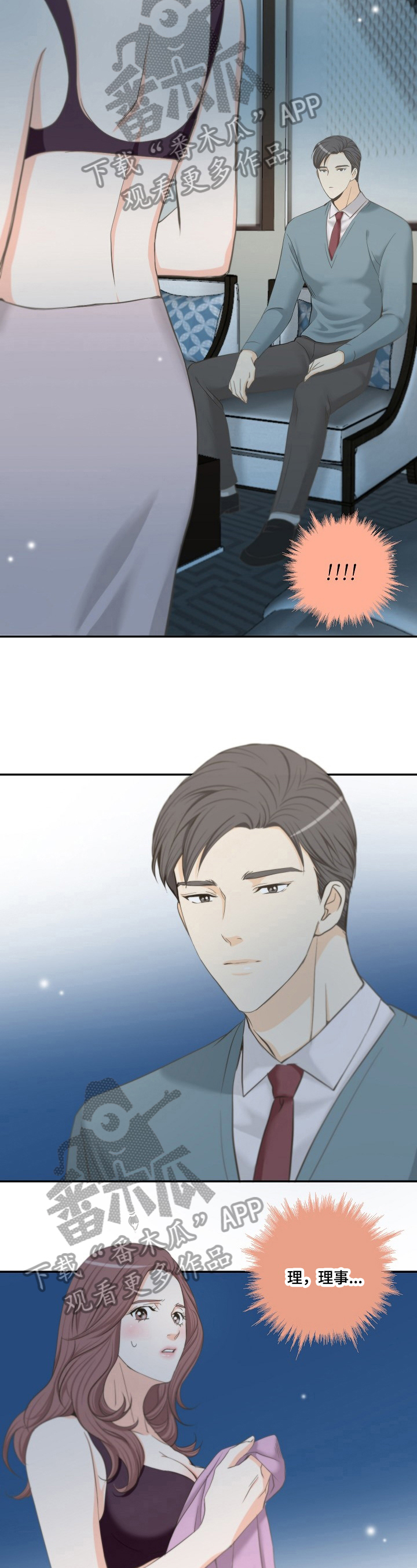 坦克500漫画,第25章：结束2图
