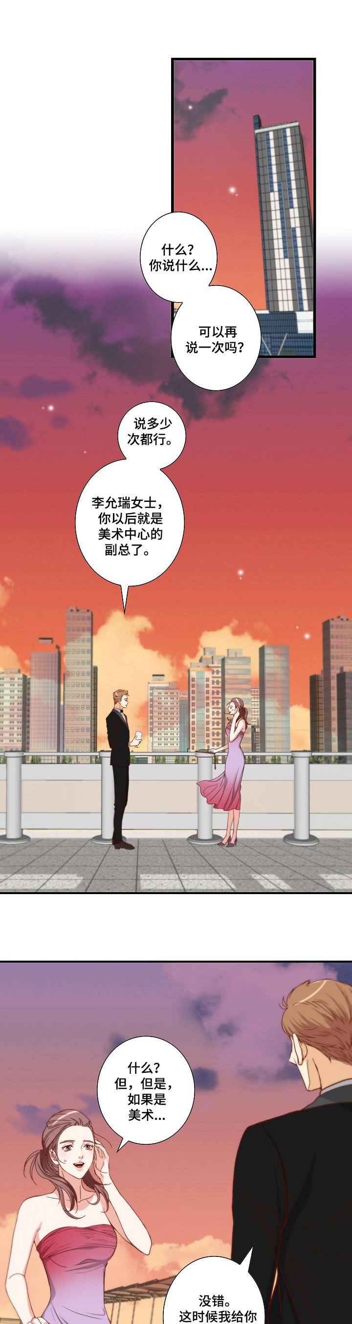 坦白从宽把牢底坐穿的下一句漫画,第1章：选择1图