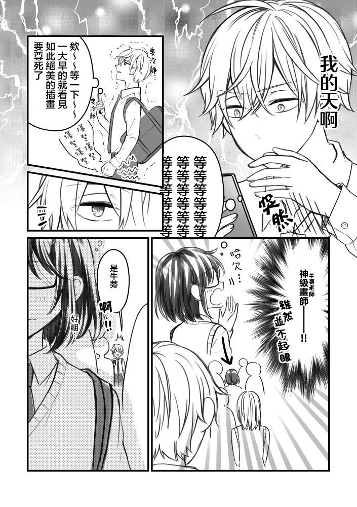 第4话1