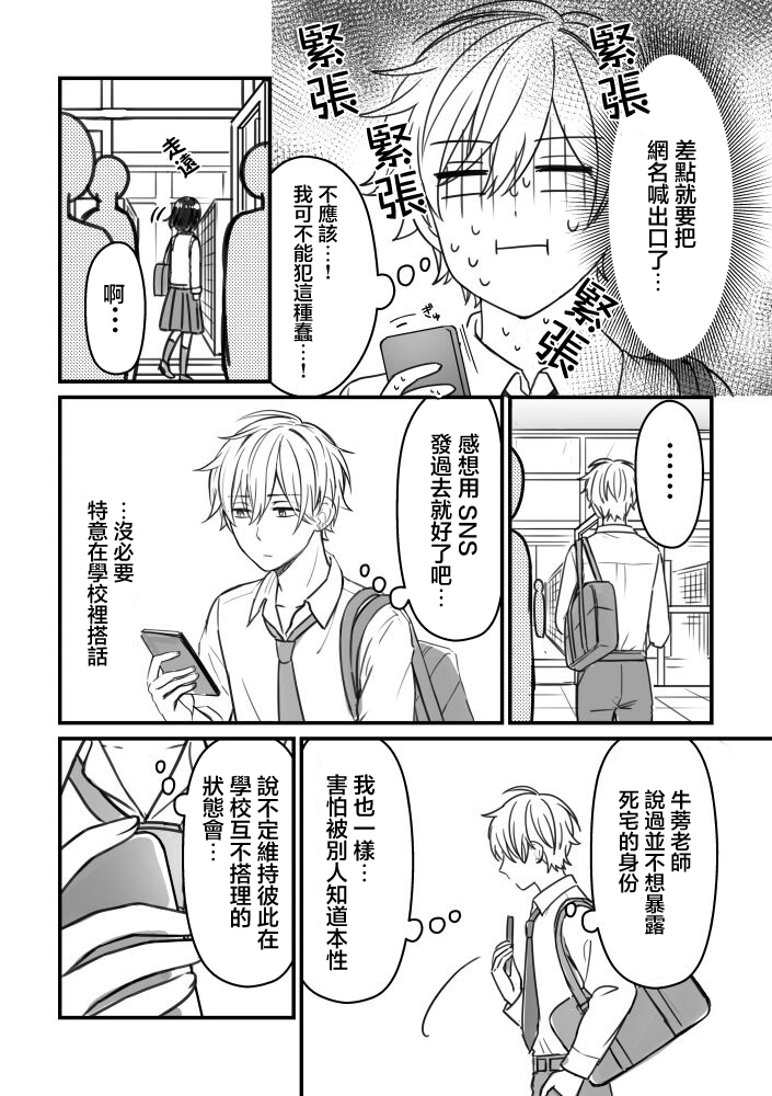 第4话2