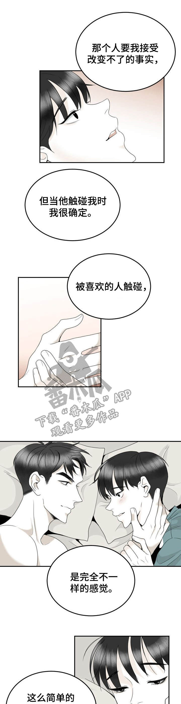第37章：不会放手（完结）2