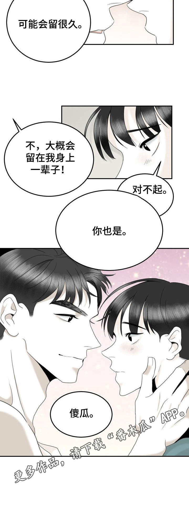 第37章：不会放手（完结）4