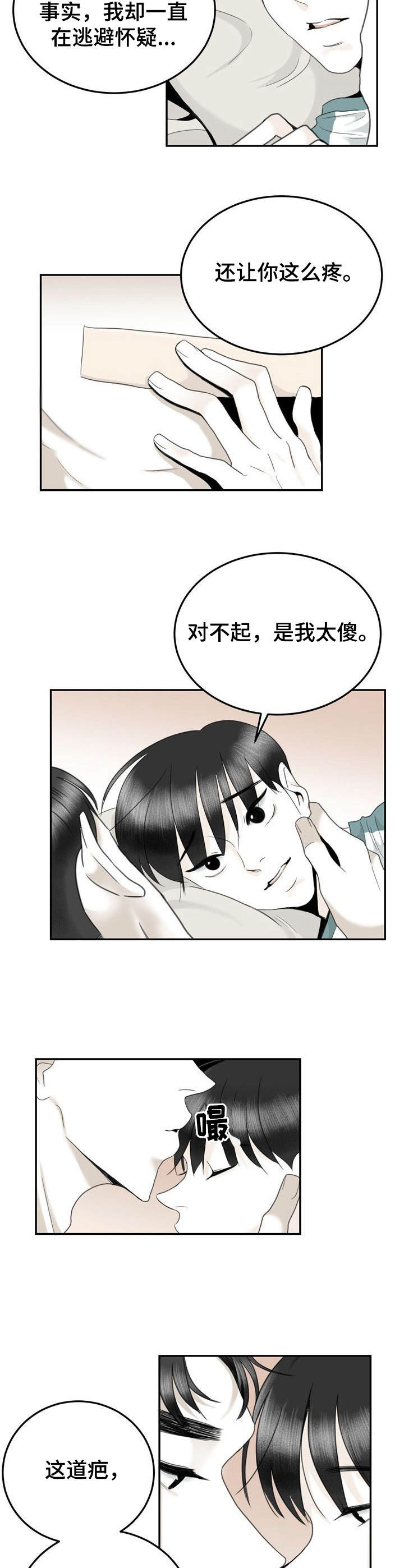 第37章：不会放手（完结）3