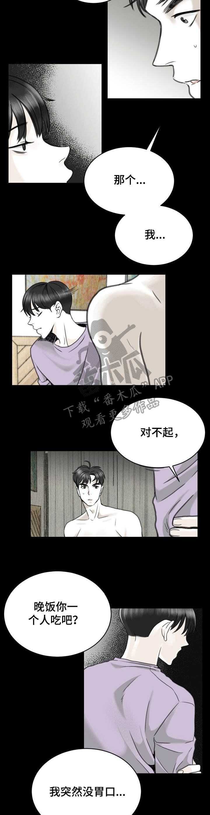 第20章：下意识4