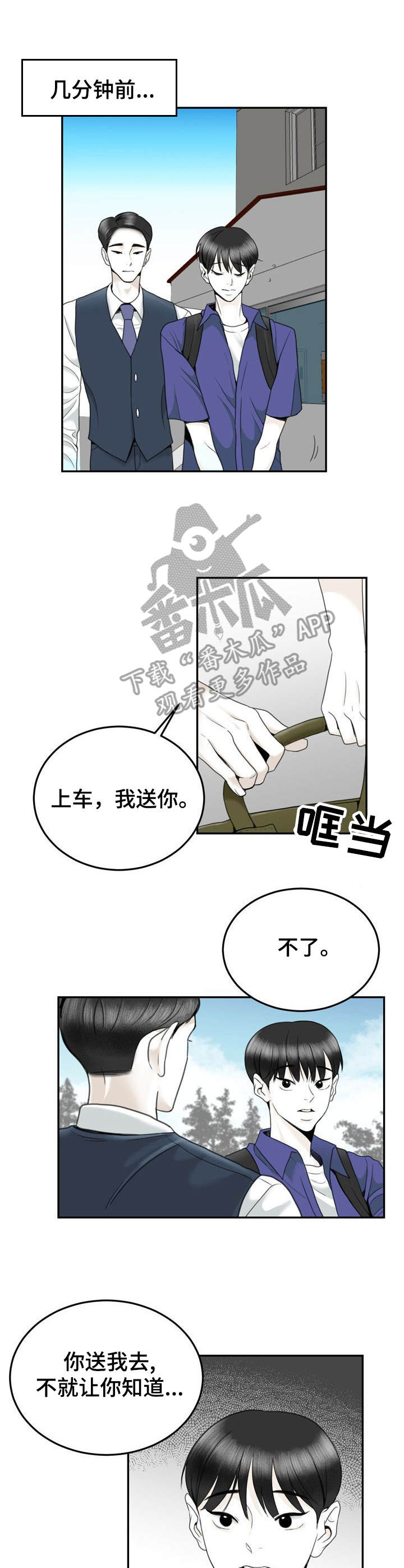 第36章：告别过去0