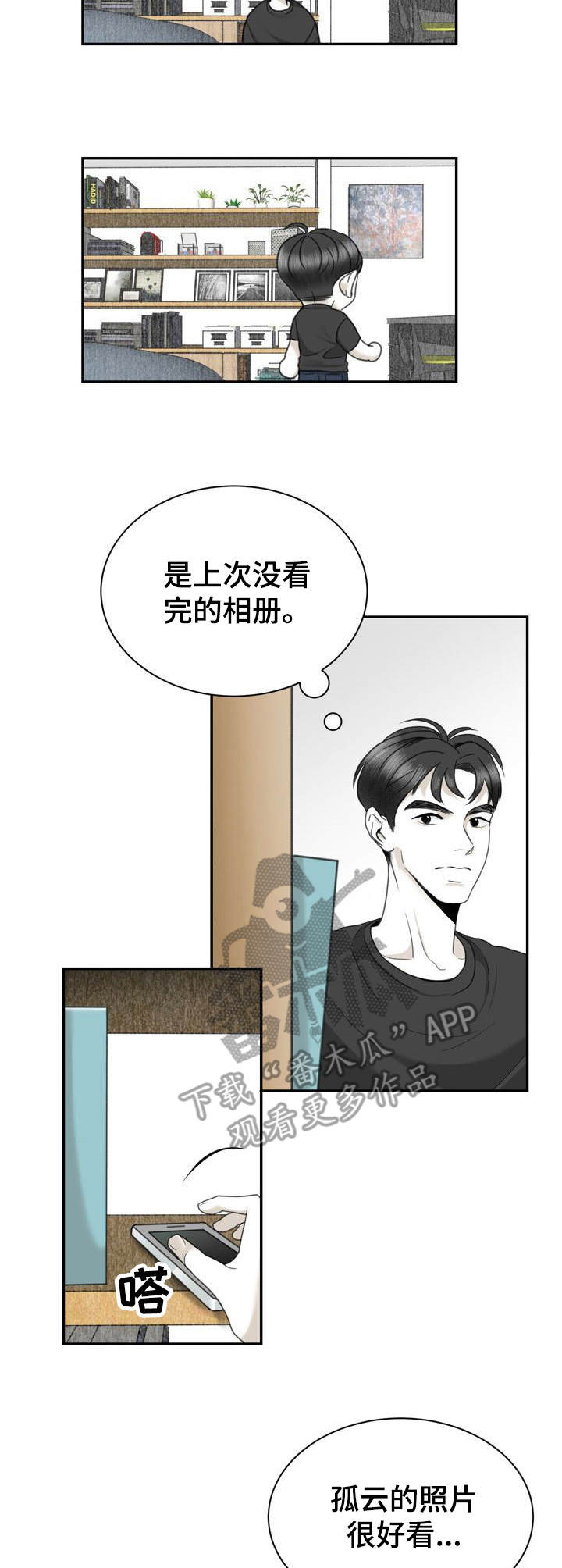 第31章：照片2