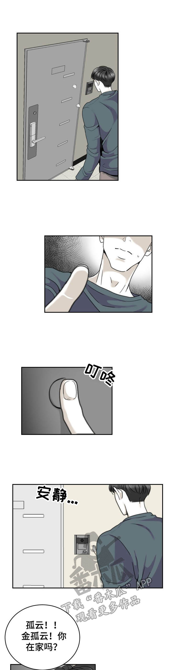第21章：有点累1