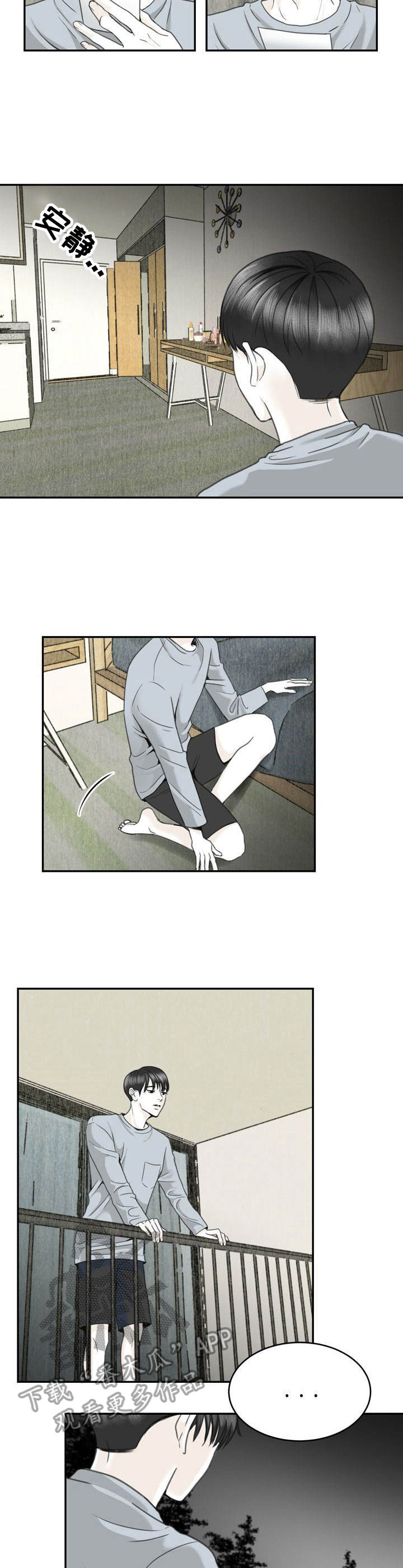 第16章：酒局1