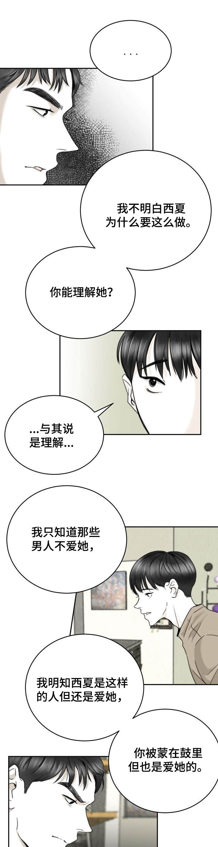 第15章：好奇心3