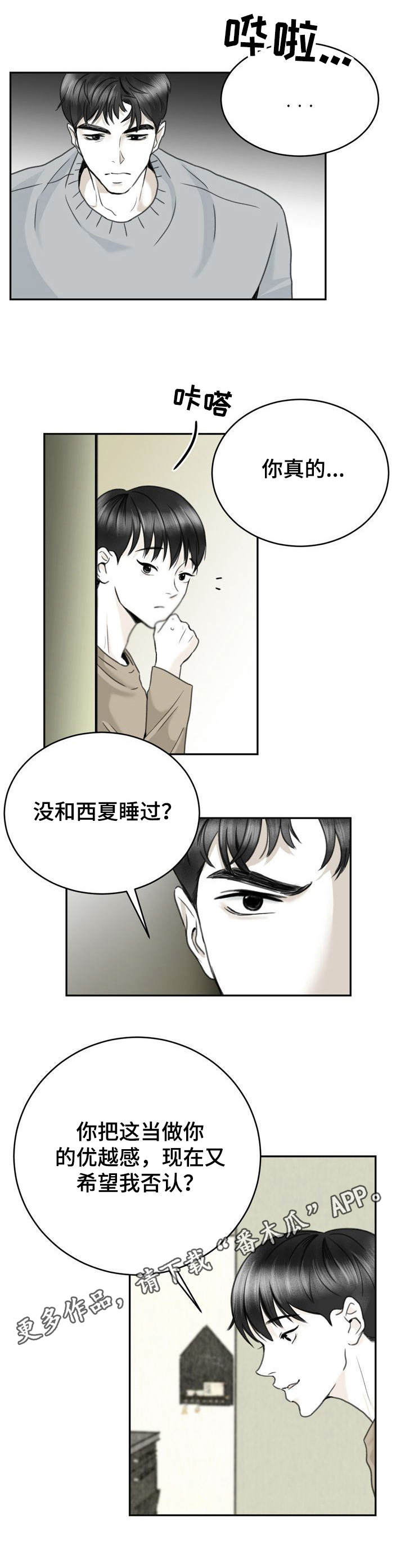 第15章：好奇心2