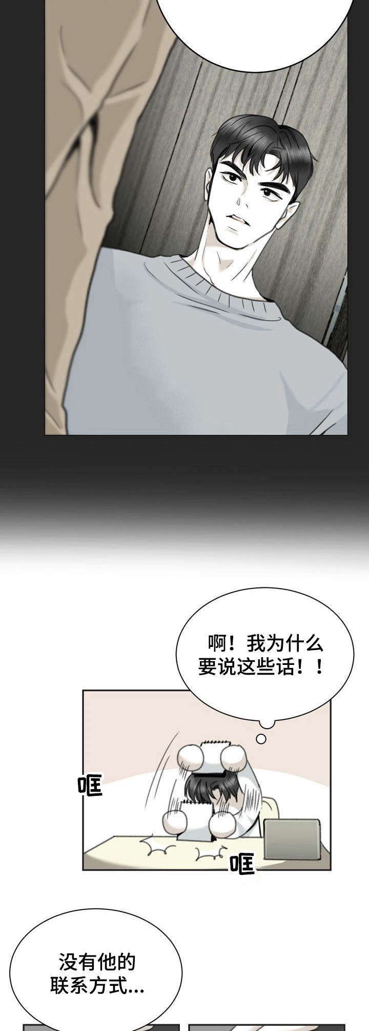 第22章：借口2