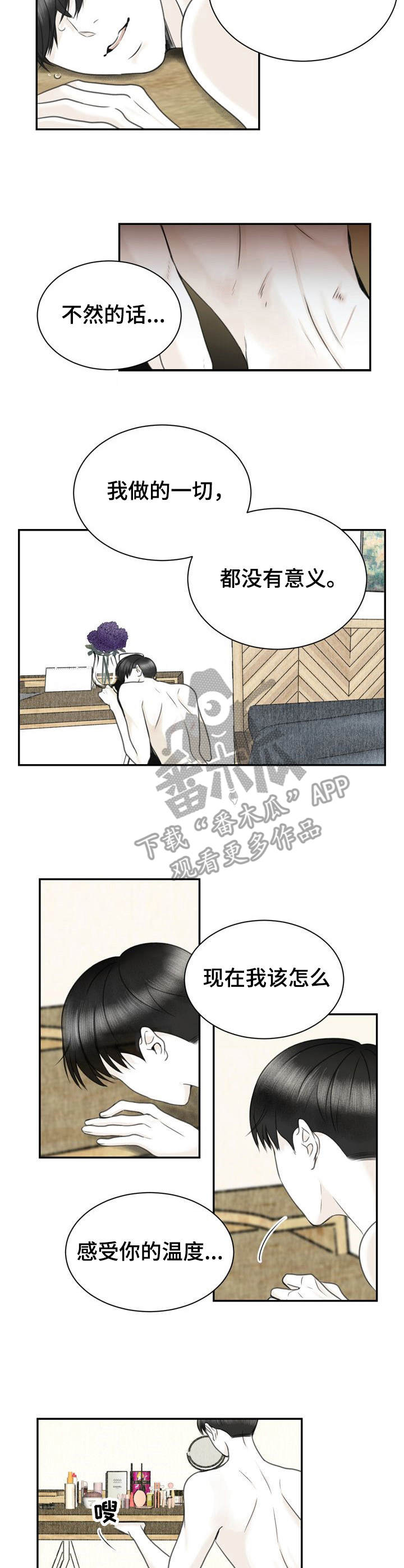 第29章：不正常2