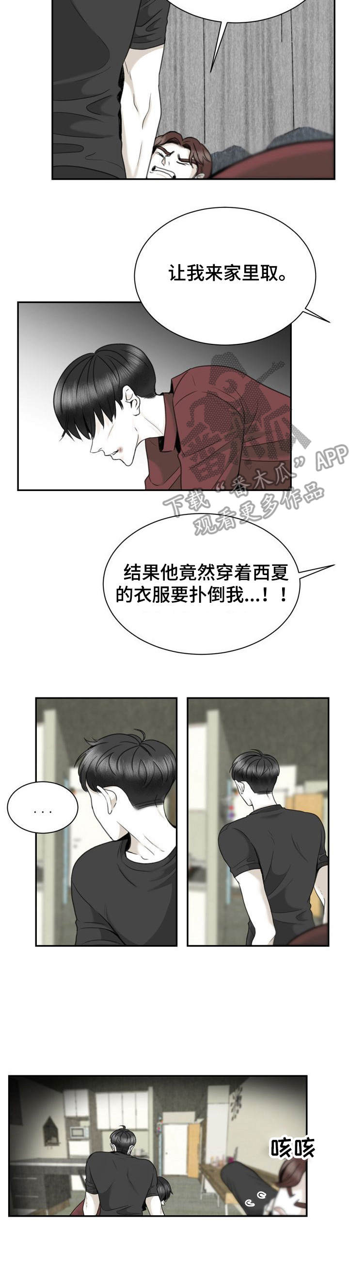 第30章：安慰3