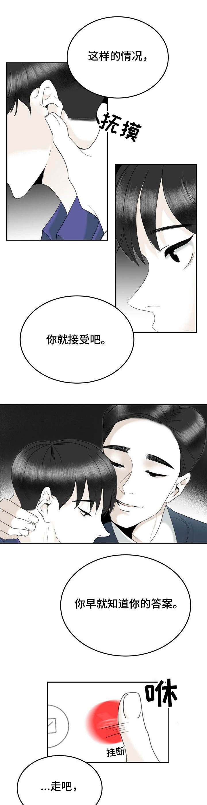 第35章：还衣服3