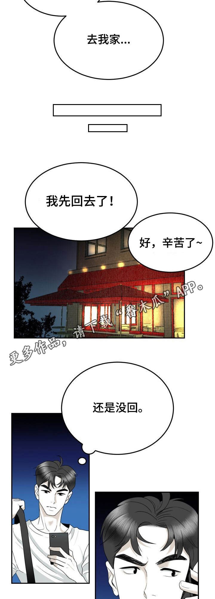 第35章：还衣服4