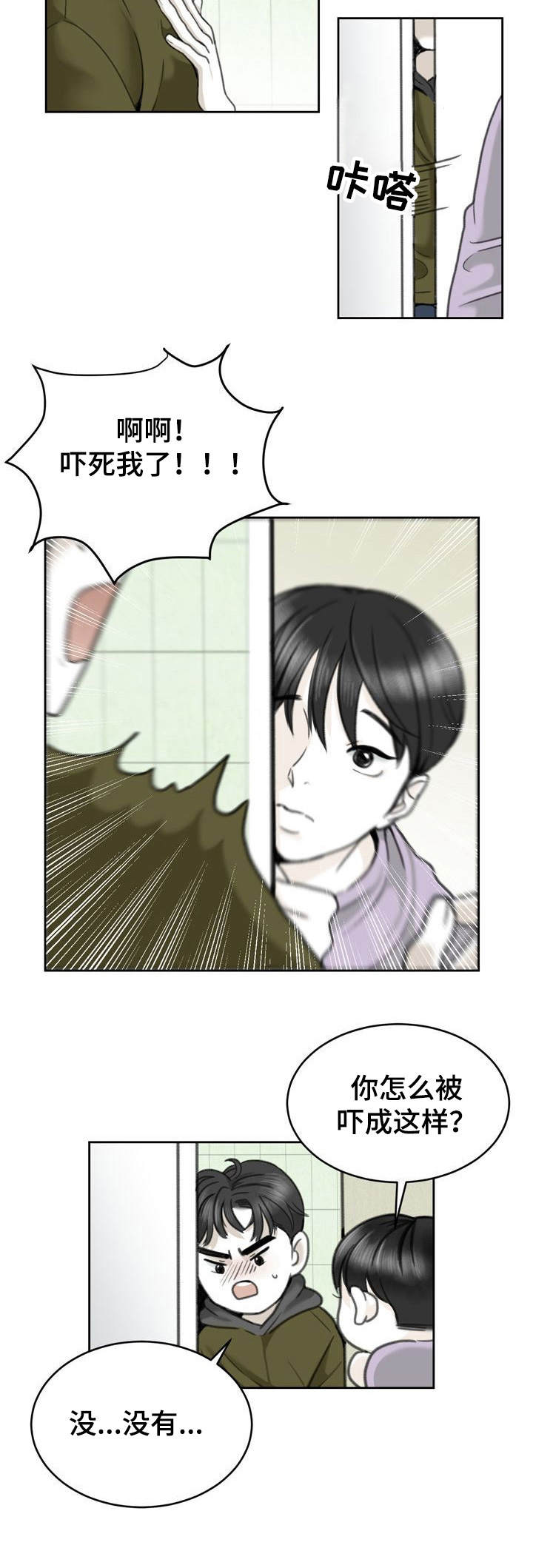 第19章：名字3