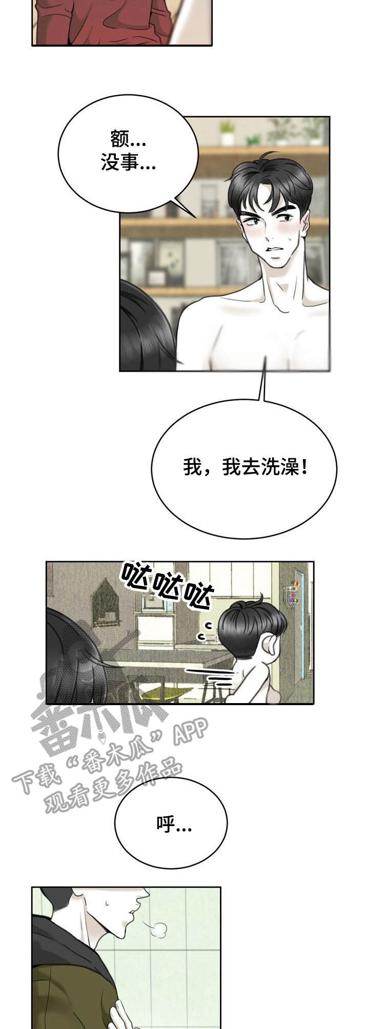 第19章：名字2