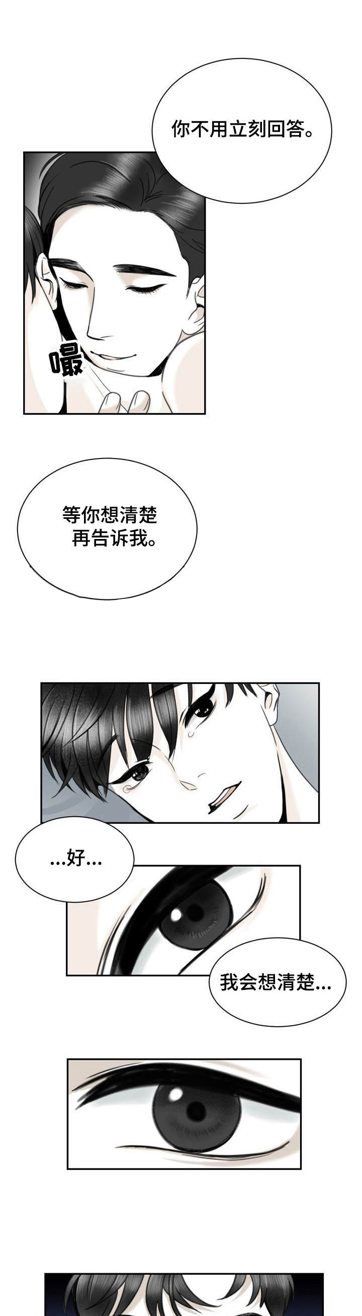 第28章：错过2