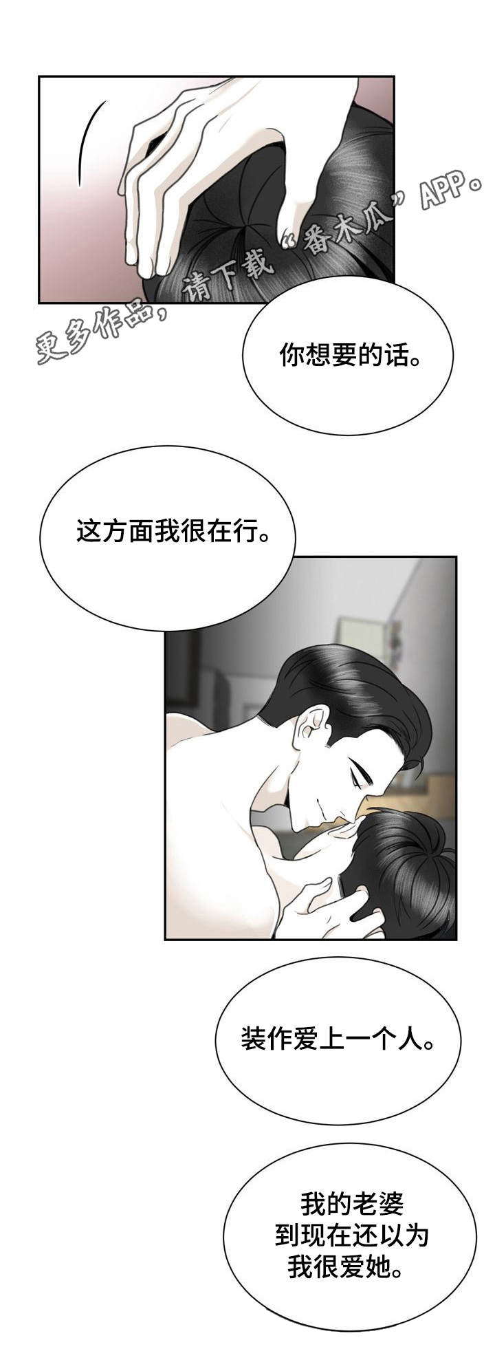 第28章：错过1