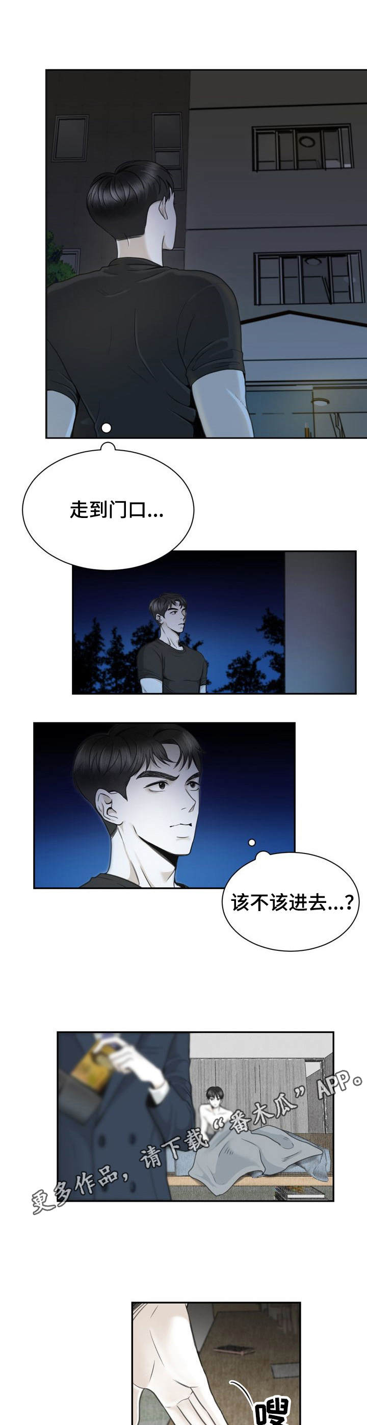 第28章：错过4