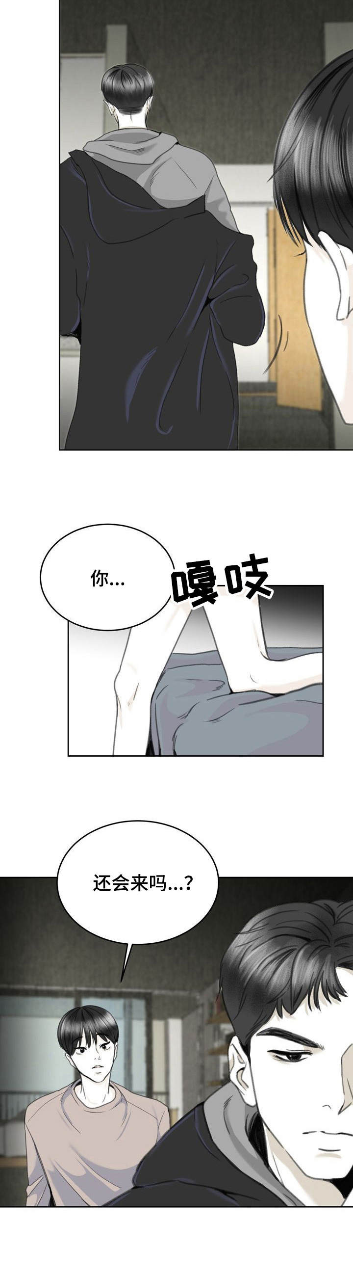 第12章：动摇3