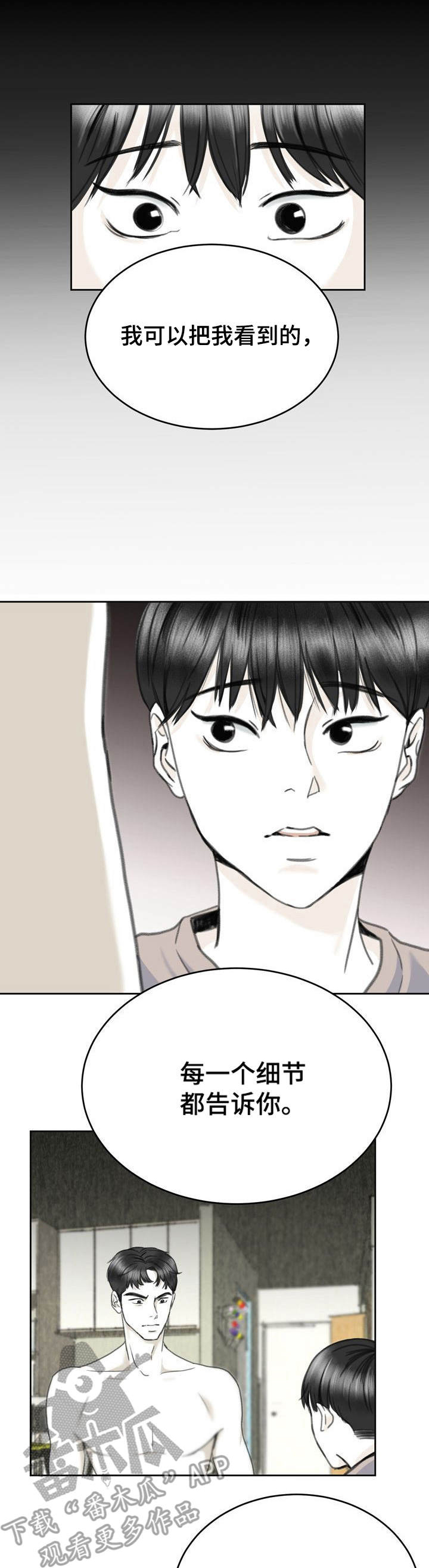 第12章：动摇1
