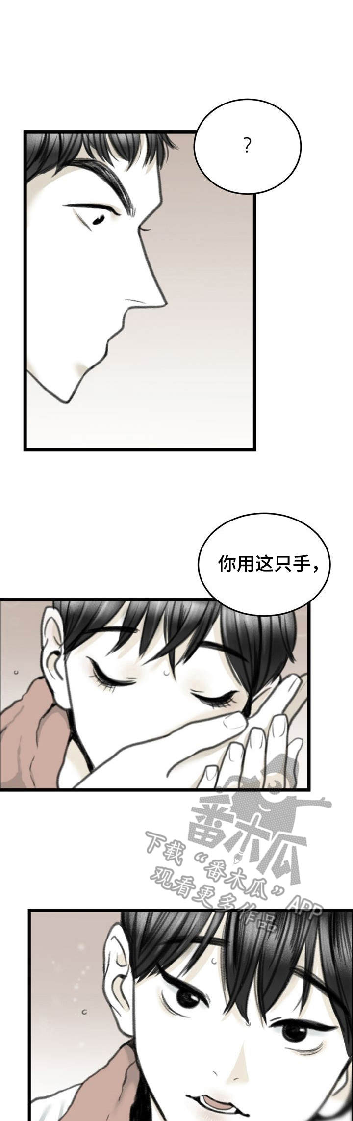 第7章：怕是疯了0