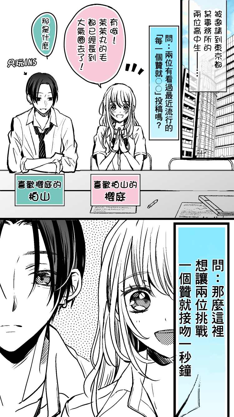 双相思是什么漫画,第3话1图