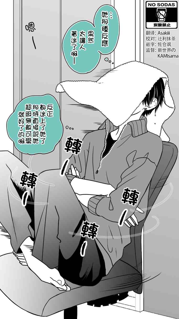 贵州青春校园暗恋的故事漫画,第1话4图