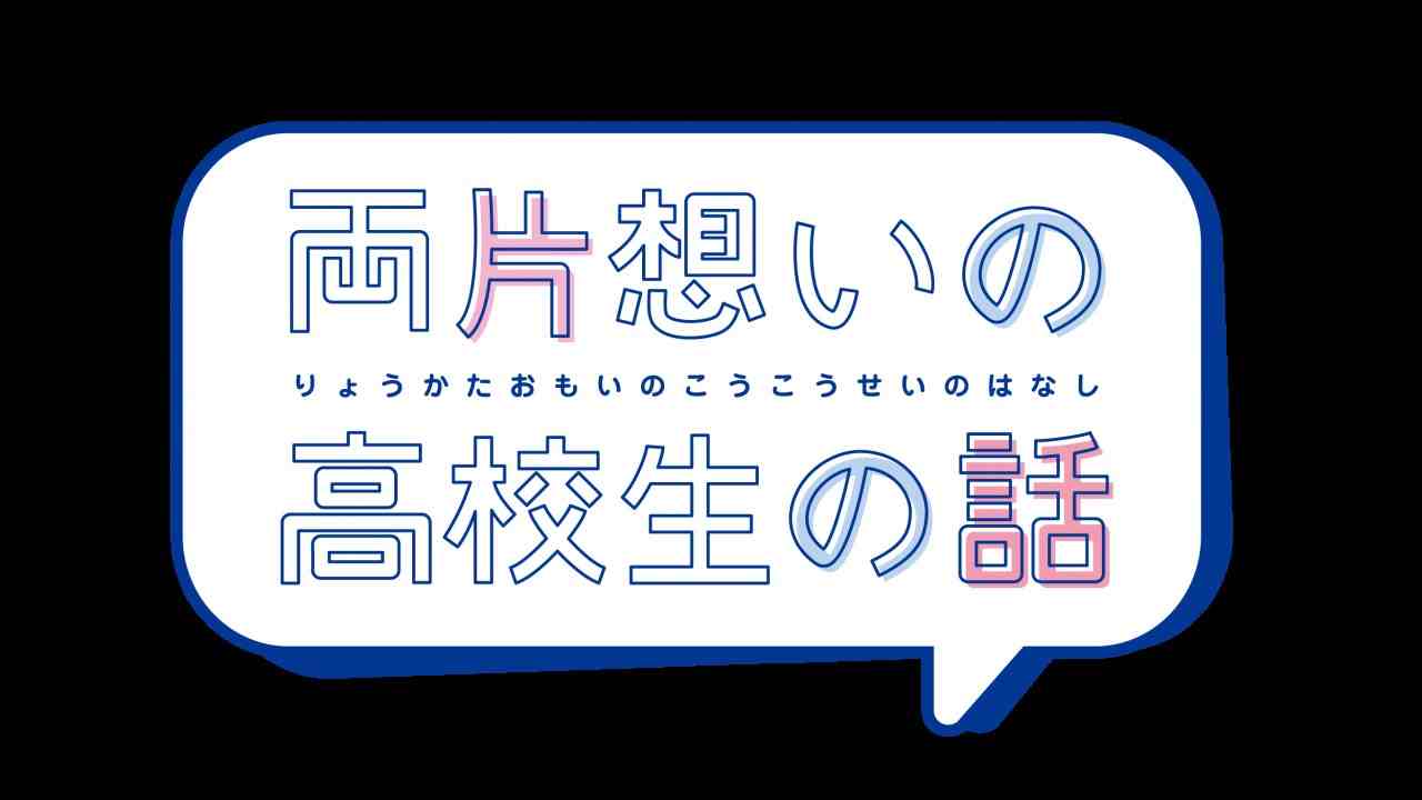 贵州青春校园暗恋的故事漫画,第1话1图