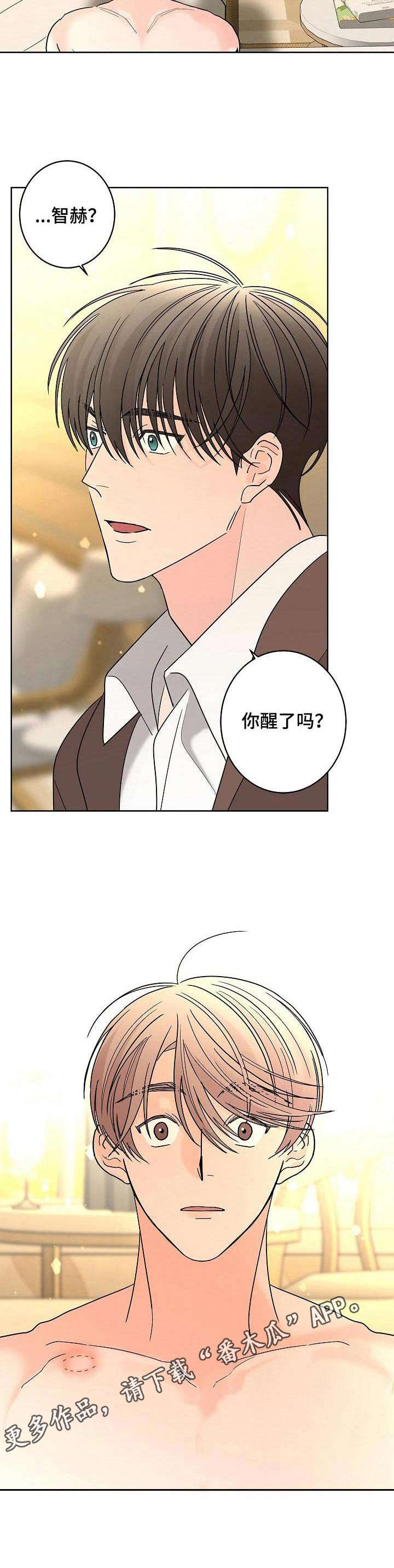 第22章：动摇4