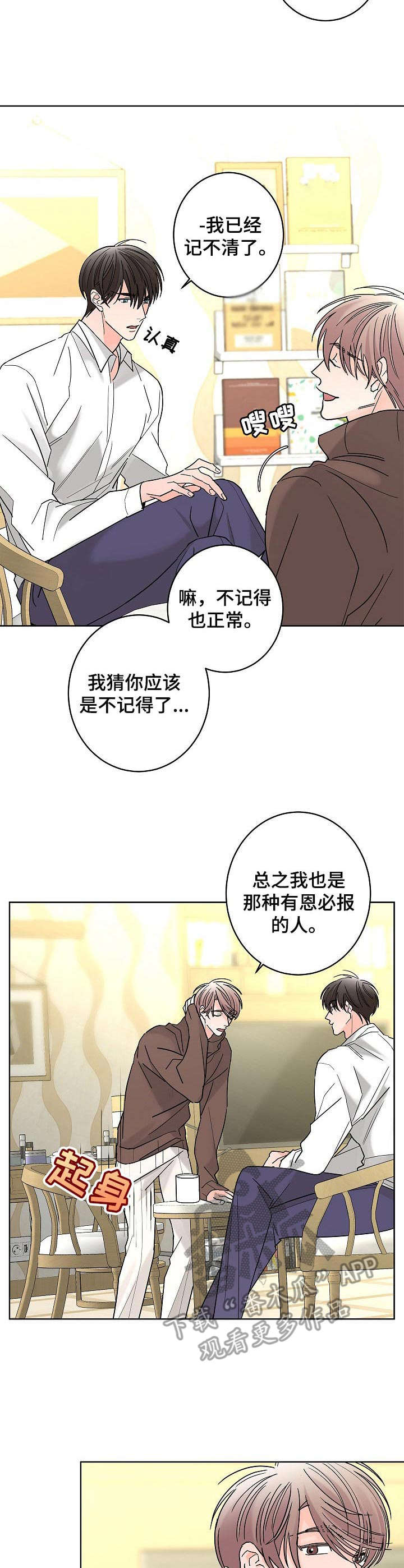 第23章：破碎2