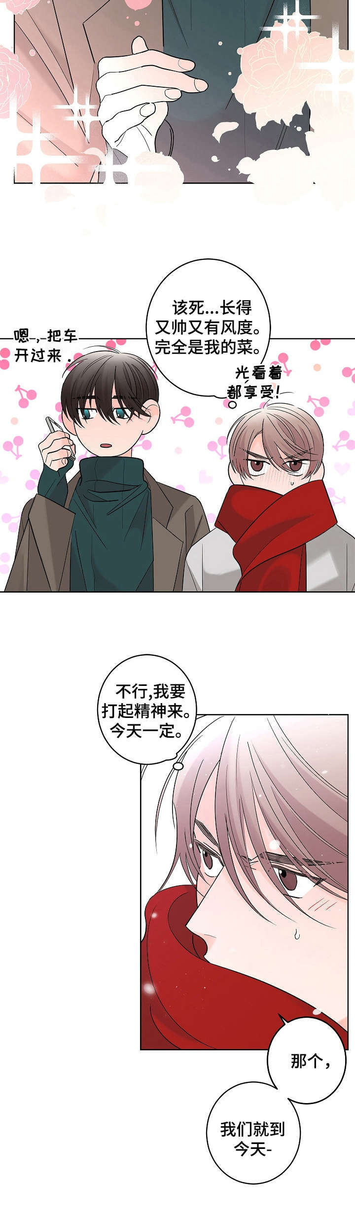 第16章：纠结1