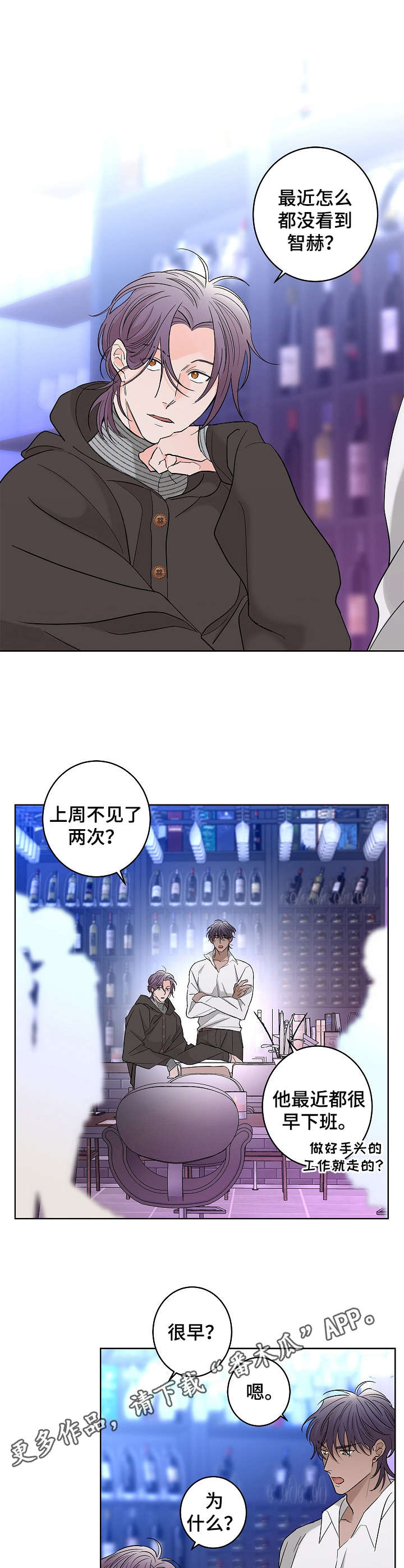 贝塔的女朋友漫画,第17章：不舒服4图