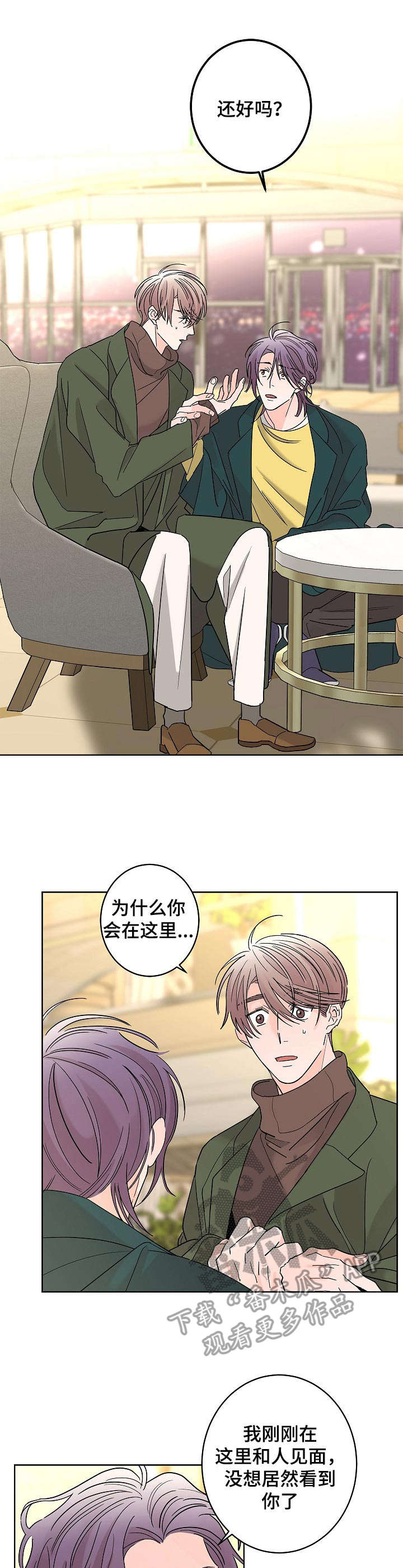 第25章：平静下来0