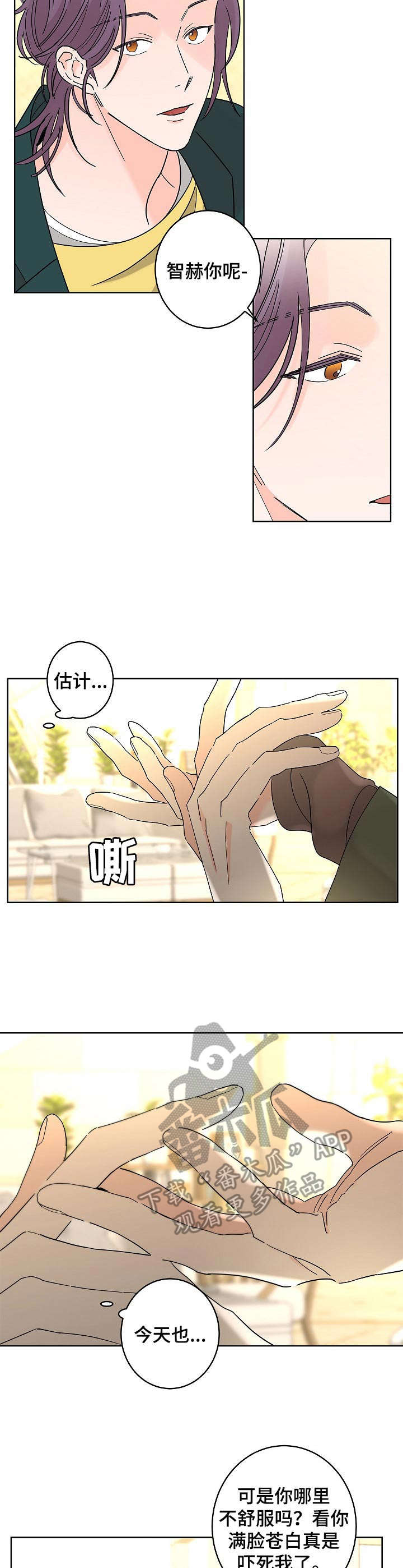 第25章：平静下来1