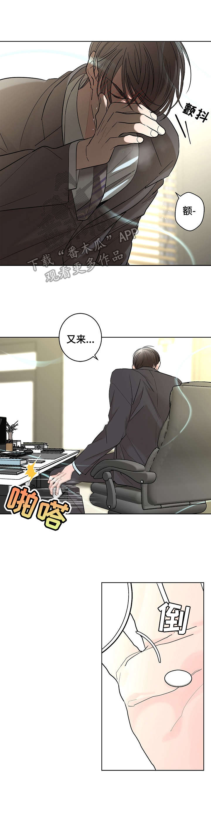 第11章：调查4