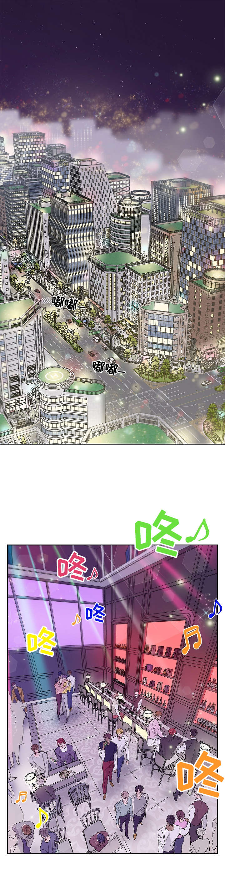 贝塔的女朋友漫画,第1章：昏倒1图
