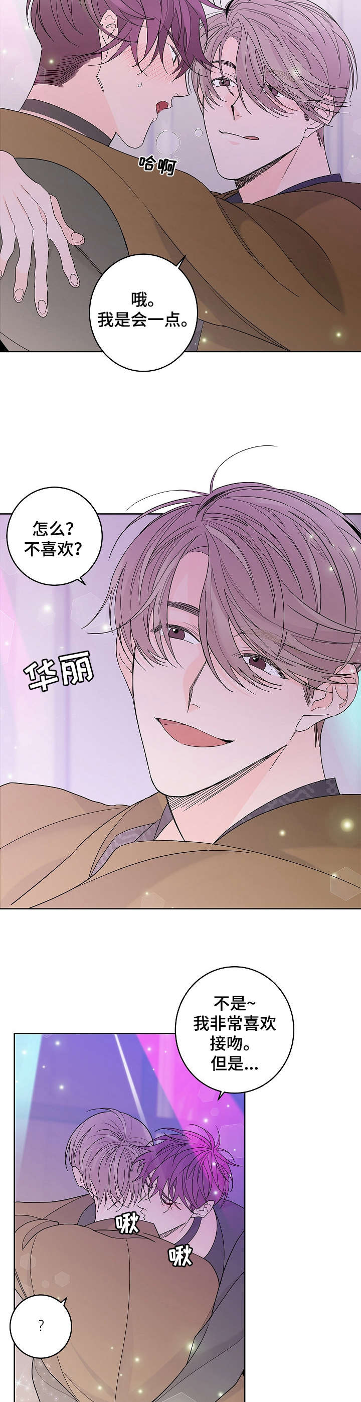 贝塔的女朋友漫画,第1章：昏倒3图
