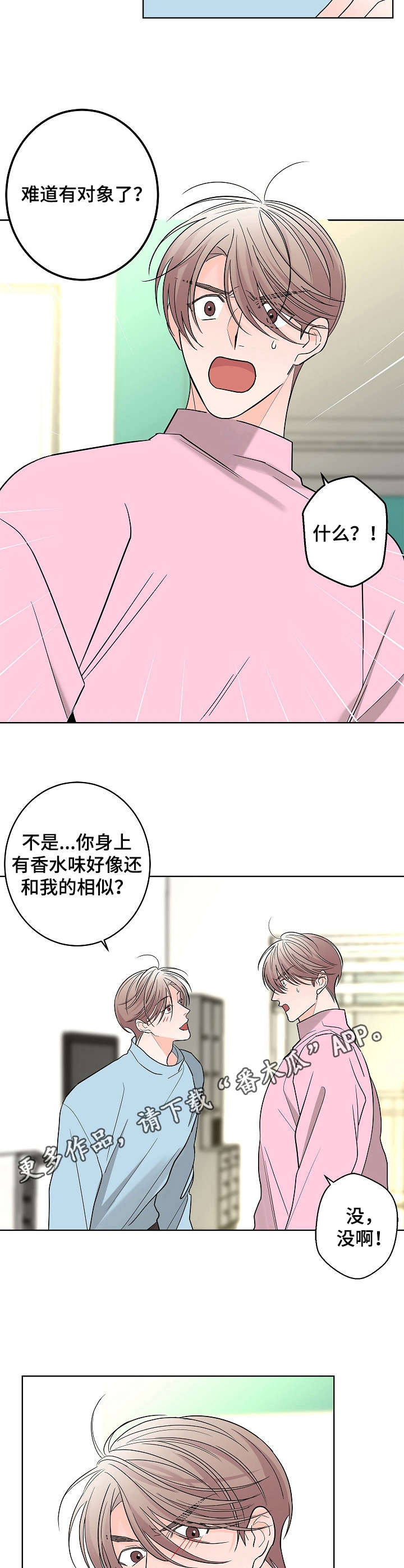 贝塔的坦克图片漫画,第13章：香水味5图