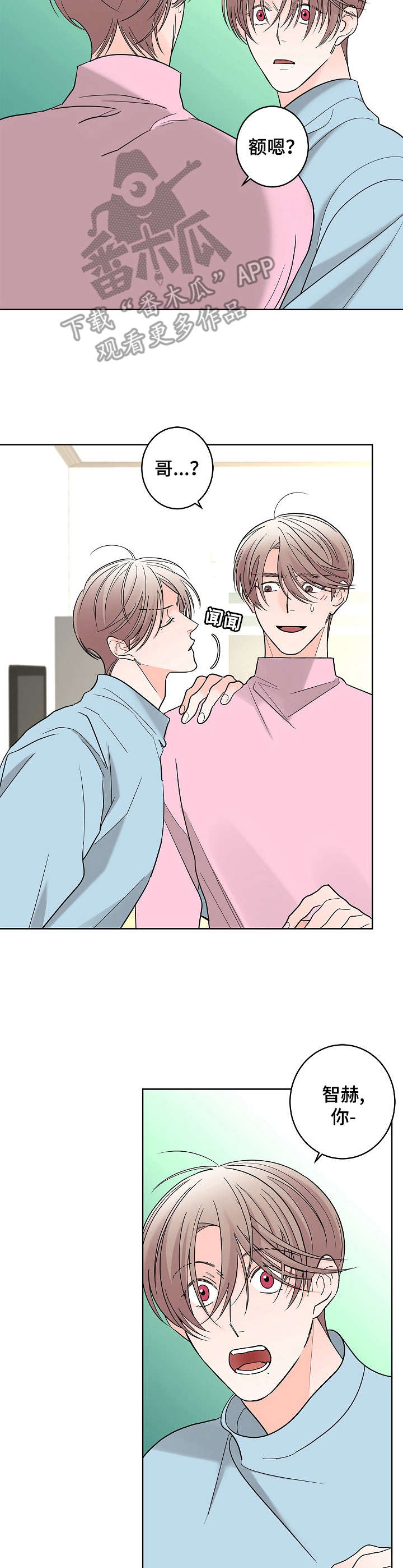 贝塔的坦克图片漫画,第13章：香水味4图
