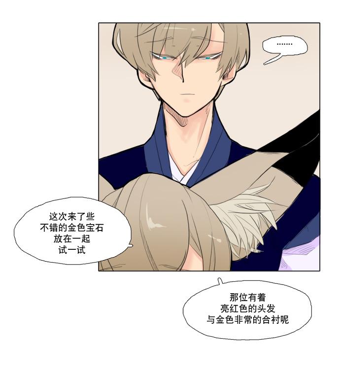 狐狸的枷锁漫画,第6话3图