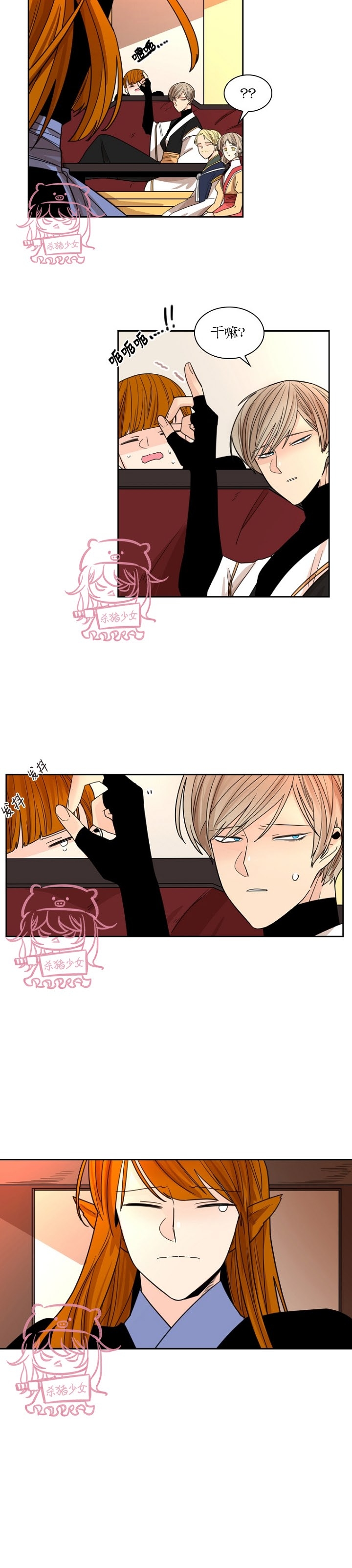 狐狸的枷锁漫画,第二季113图