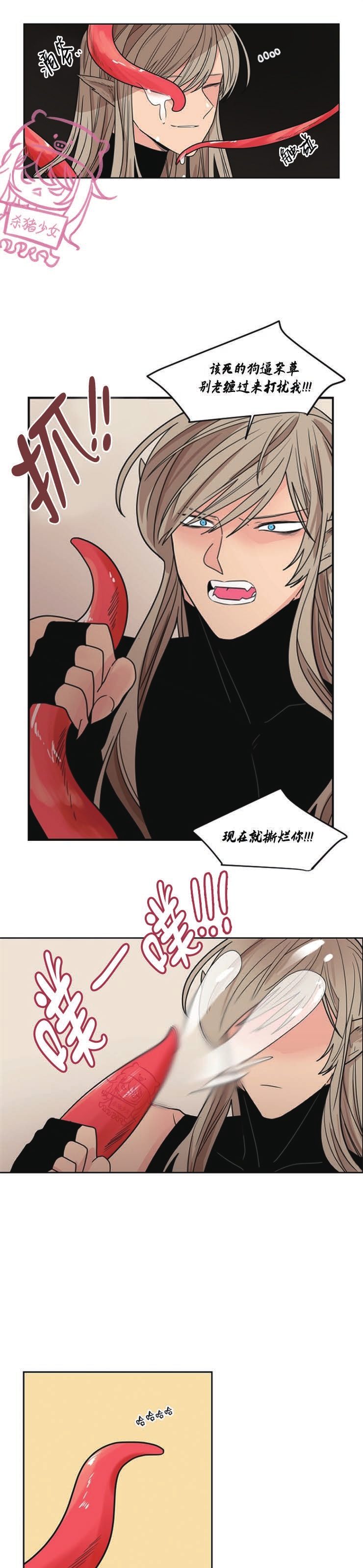 狐狸的枷锁漫画,外传055图