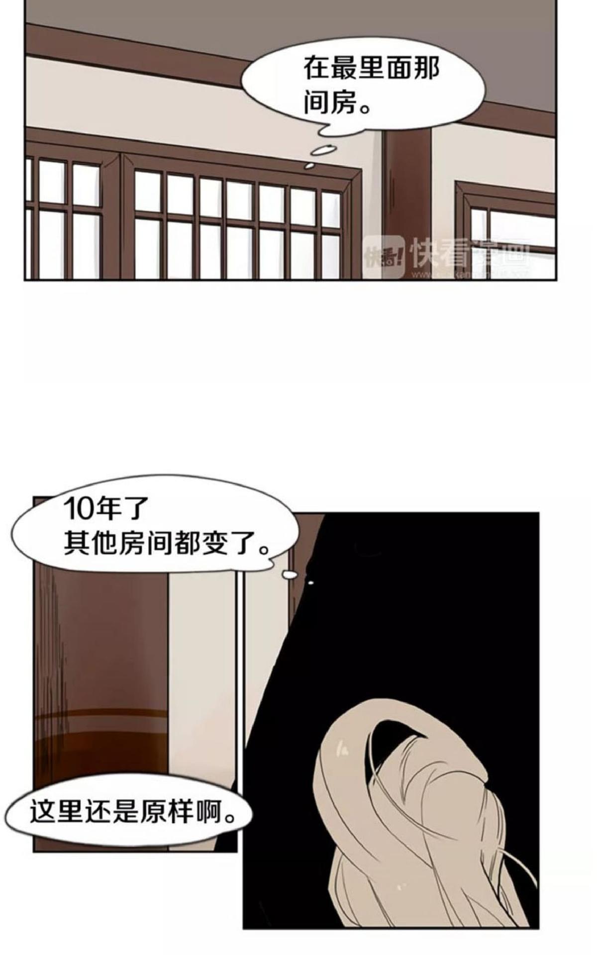 狐狸的枷锁漫画,第51话3图