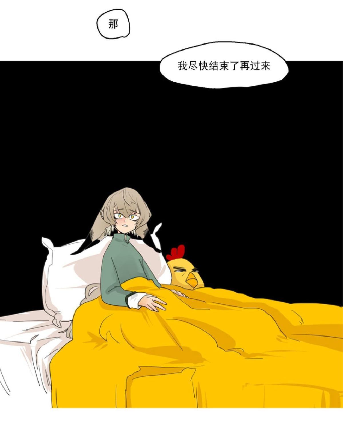 狐狸的枷锁漫画,第40话2图