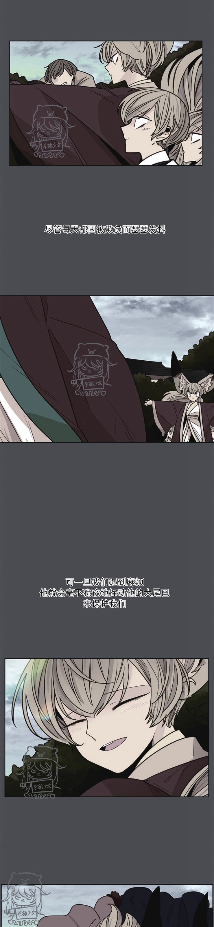 狐狸的枷锁漫画,第二季233图